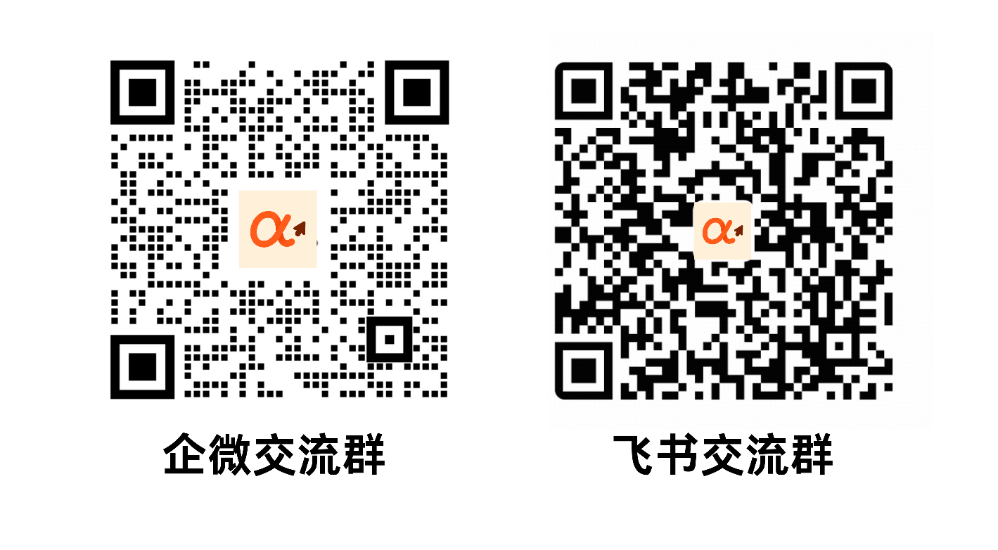 企微与飞书交流群二维码